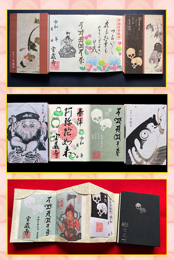 若冲／ドクロ朱印