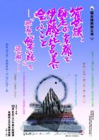 猫会議 師走の京都で伊藤比呂美に会ふことの画像１