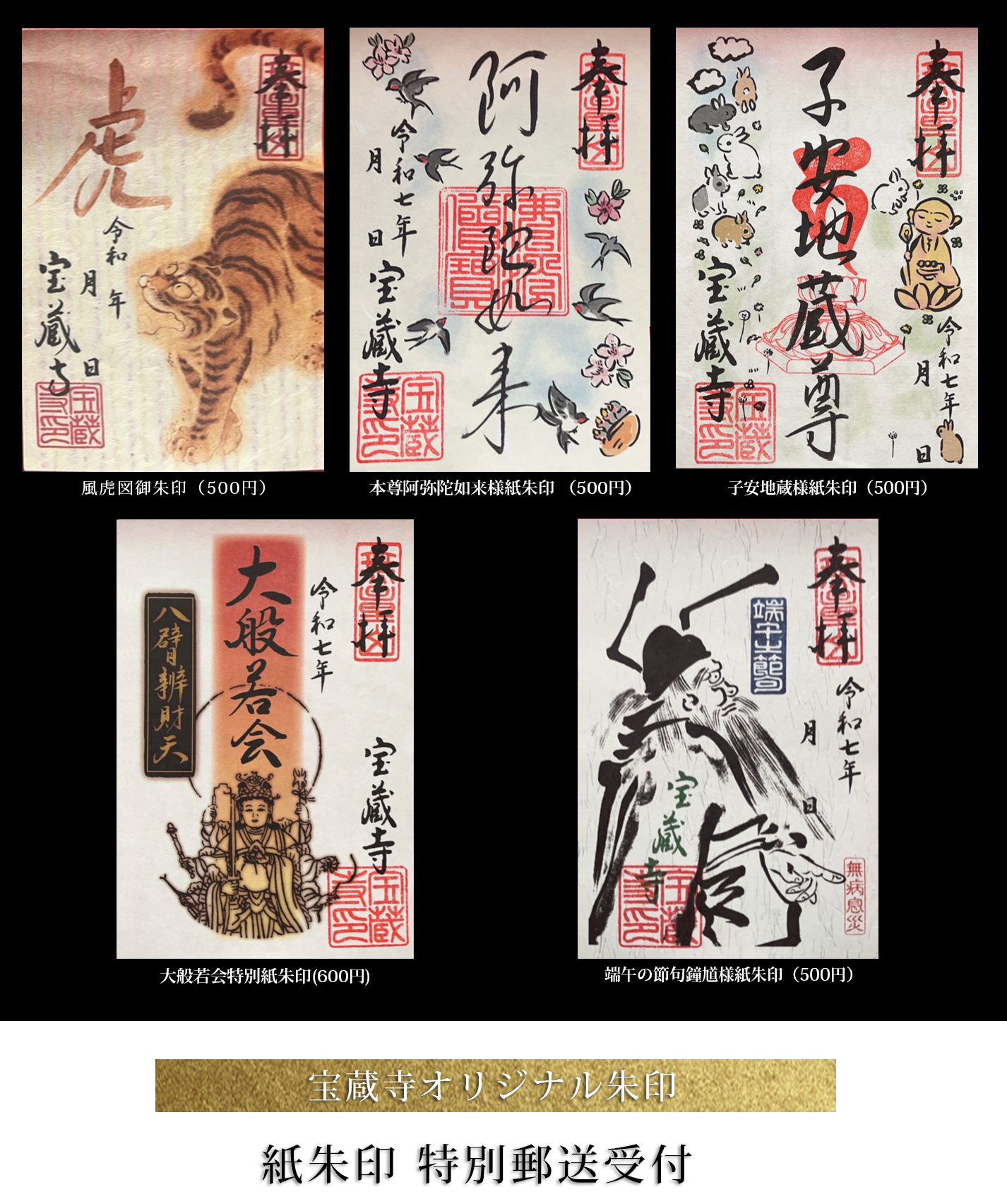 紙朱印