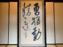 勇猛勤精進の画像 